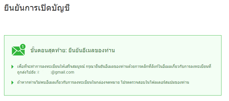 ภาพหน้าจอ XM รุ่นเก่าที่แจ้งให้ยืนยันอีเมล