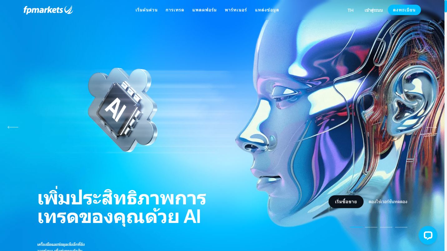 ภาพหน้าหลักเว็บไซต์ทางการ FP Markets ภาษาไทย